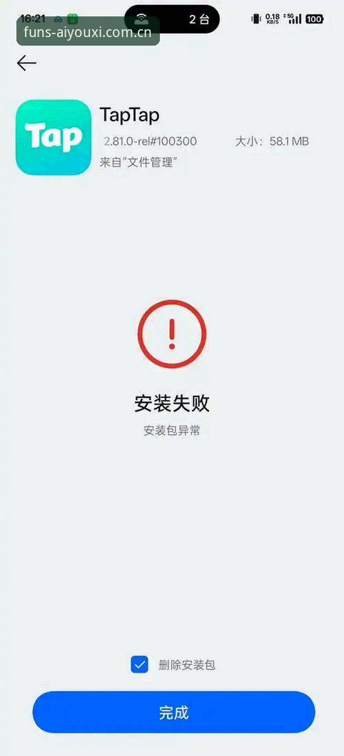 爱游戏赛事数据平台最新动态：评测安装失败？72.5MB补丁包暴露兼容问题
