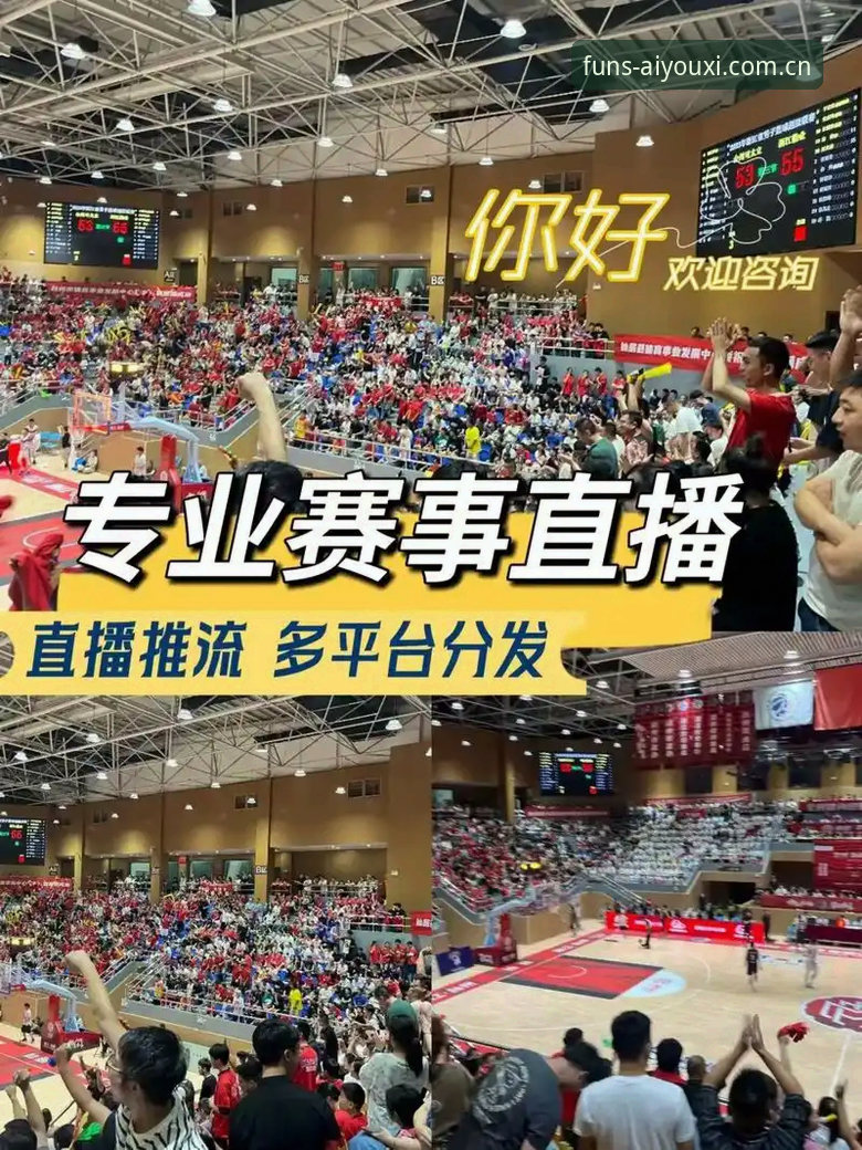 爱游戏赛事直播推荐怎么样？与同平台竞品对比后我留下了什么