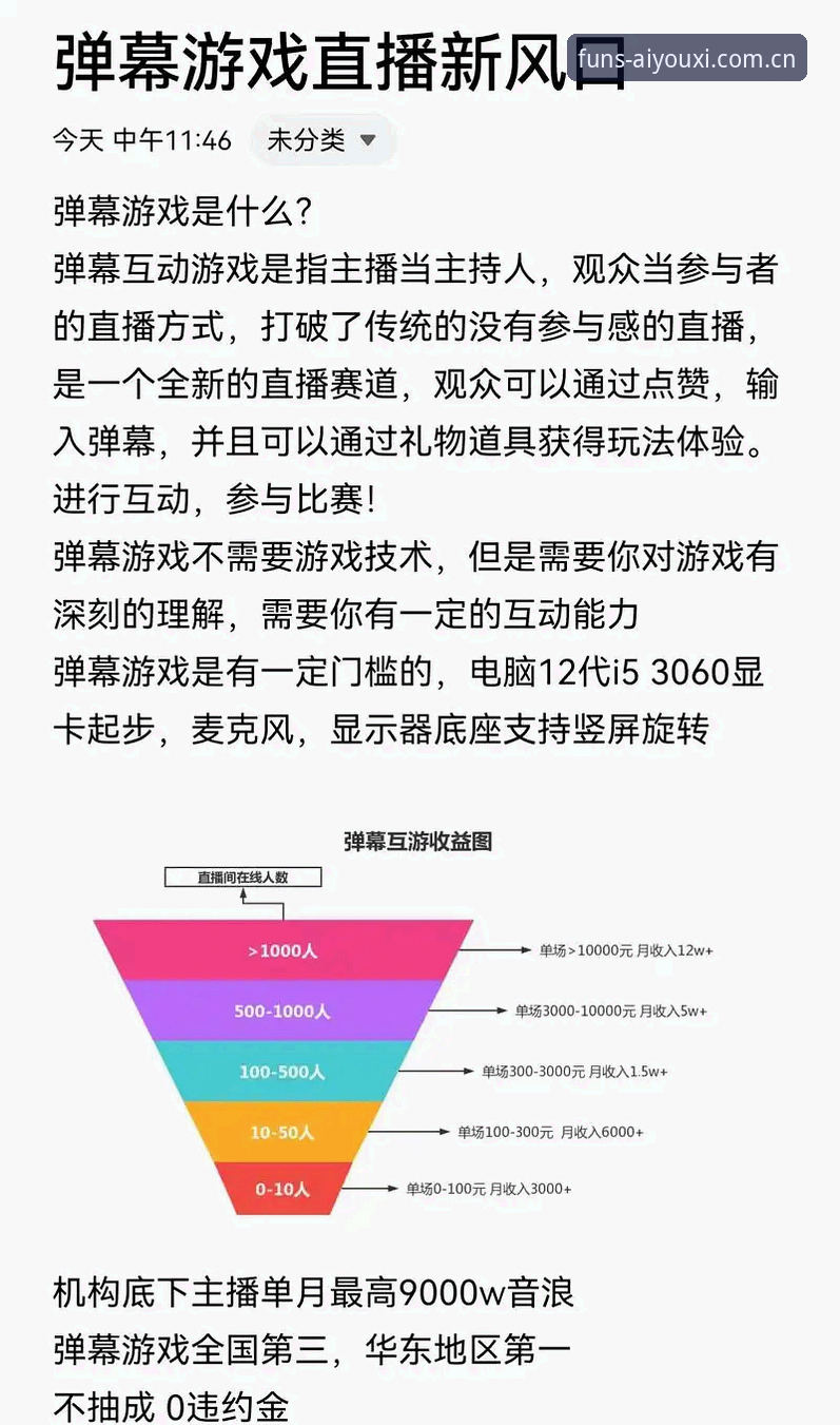爱游戏赛事直播推荐实用技巧：老用户总结的6条避坑经验